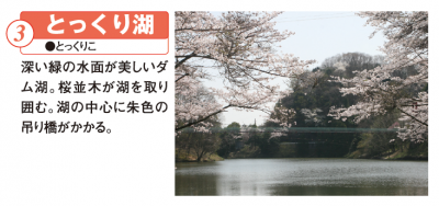 とっくり湖