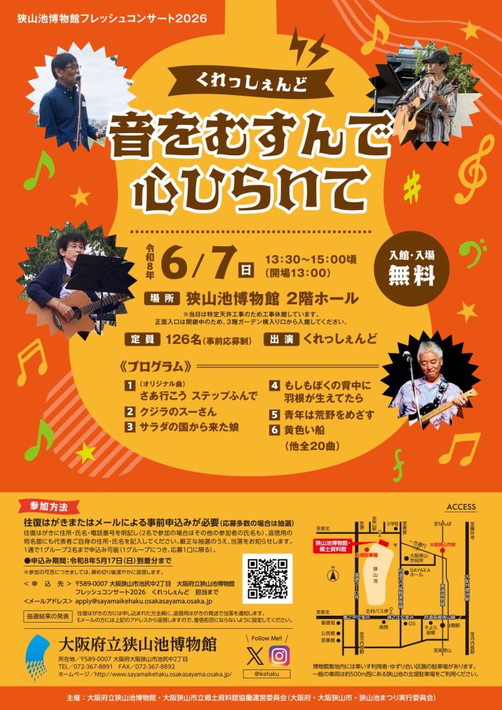 狭山池5
