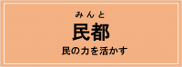 みんと