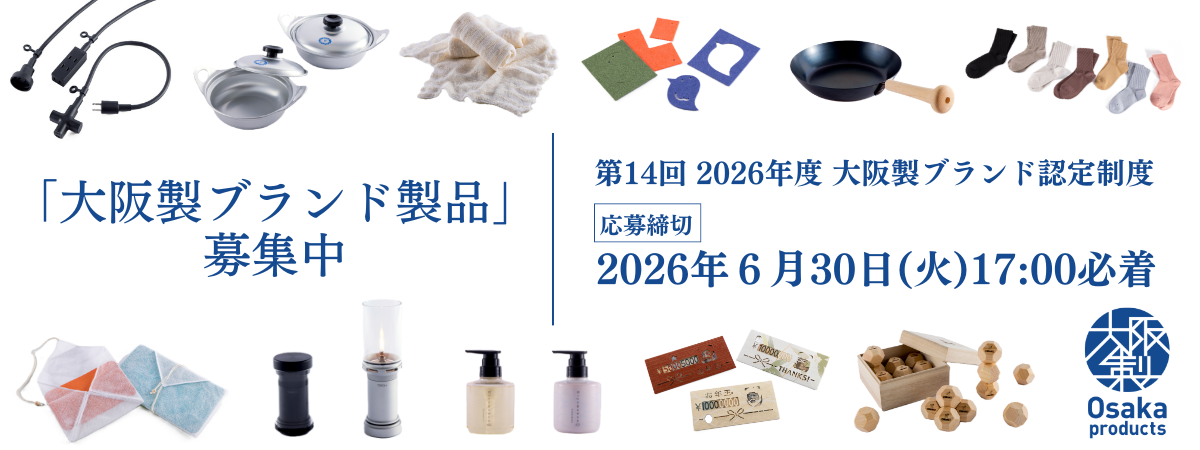 R8大阪製ブランド募集バナー