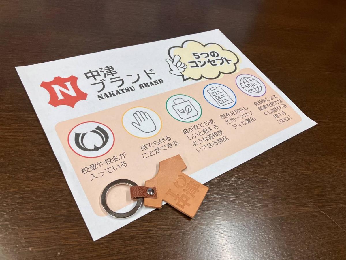 中津支援学校
