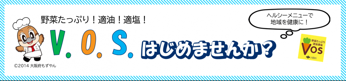vosstart