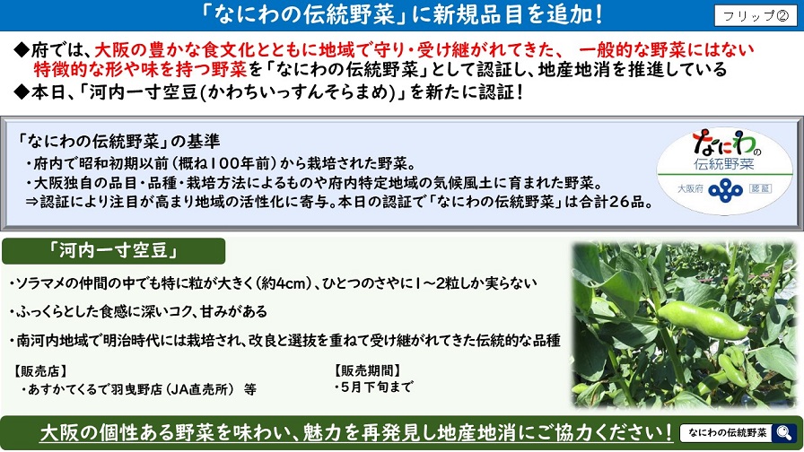 フリップ2