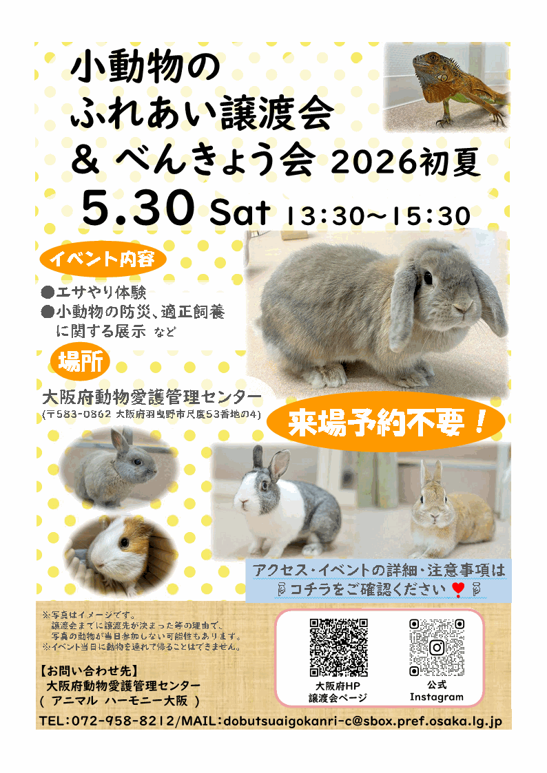 260530_flyer.