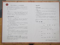 協定締結式3