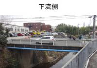 当該橋現況写真　下流側
