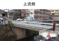 当該橋現況写真　上流側