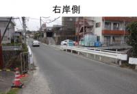 当該橋現況写真　右岸側
