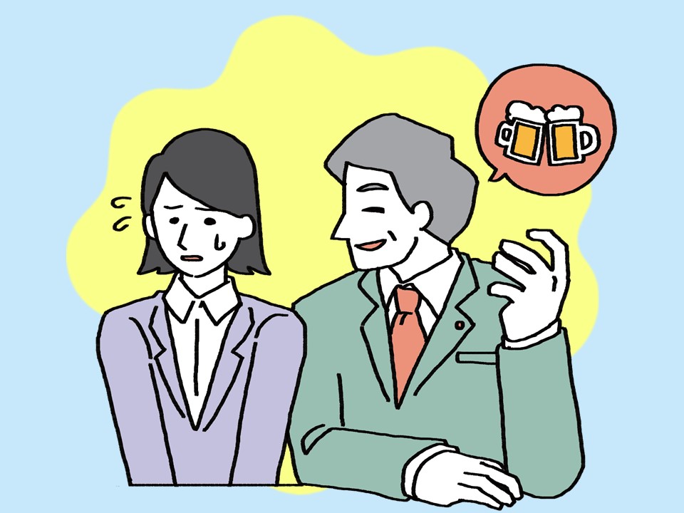 「立場を利用して、私的な誘いを繰り返す」というセクシュアルハラスメントのイラスト