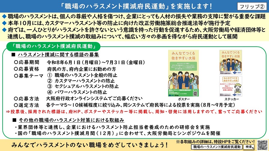 フリップ2