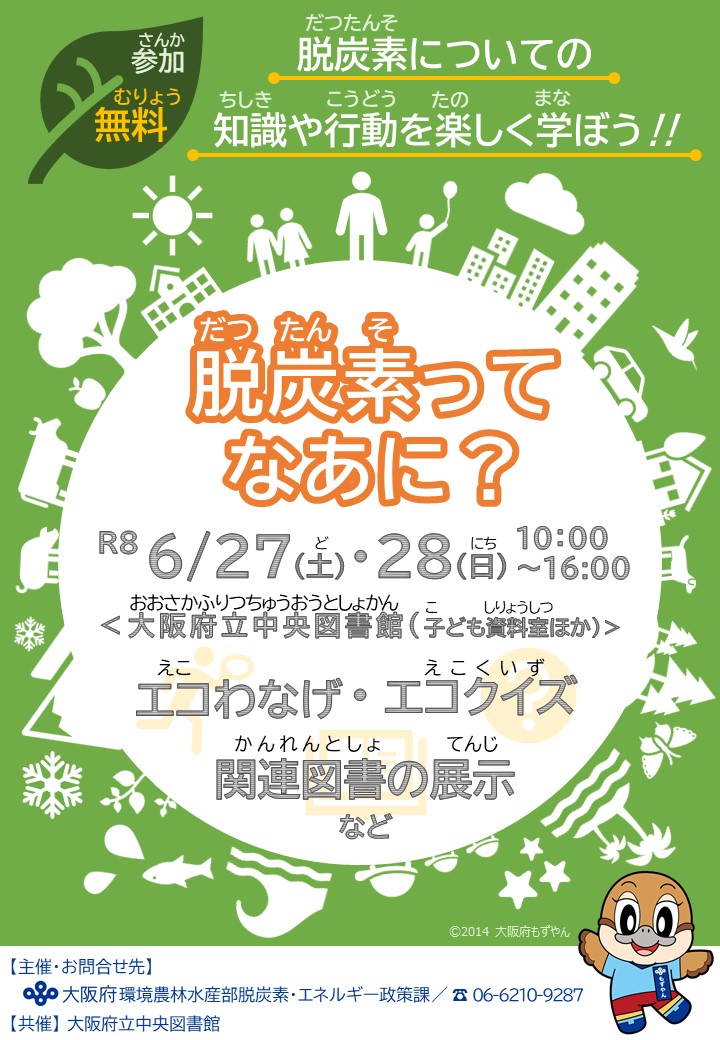 イベントポスター