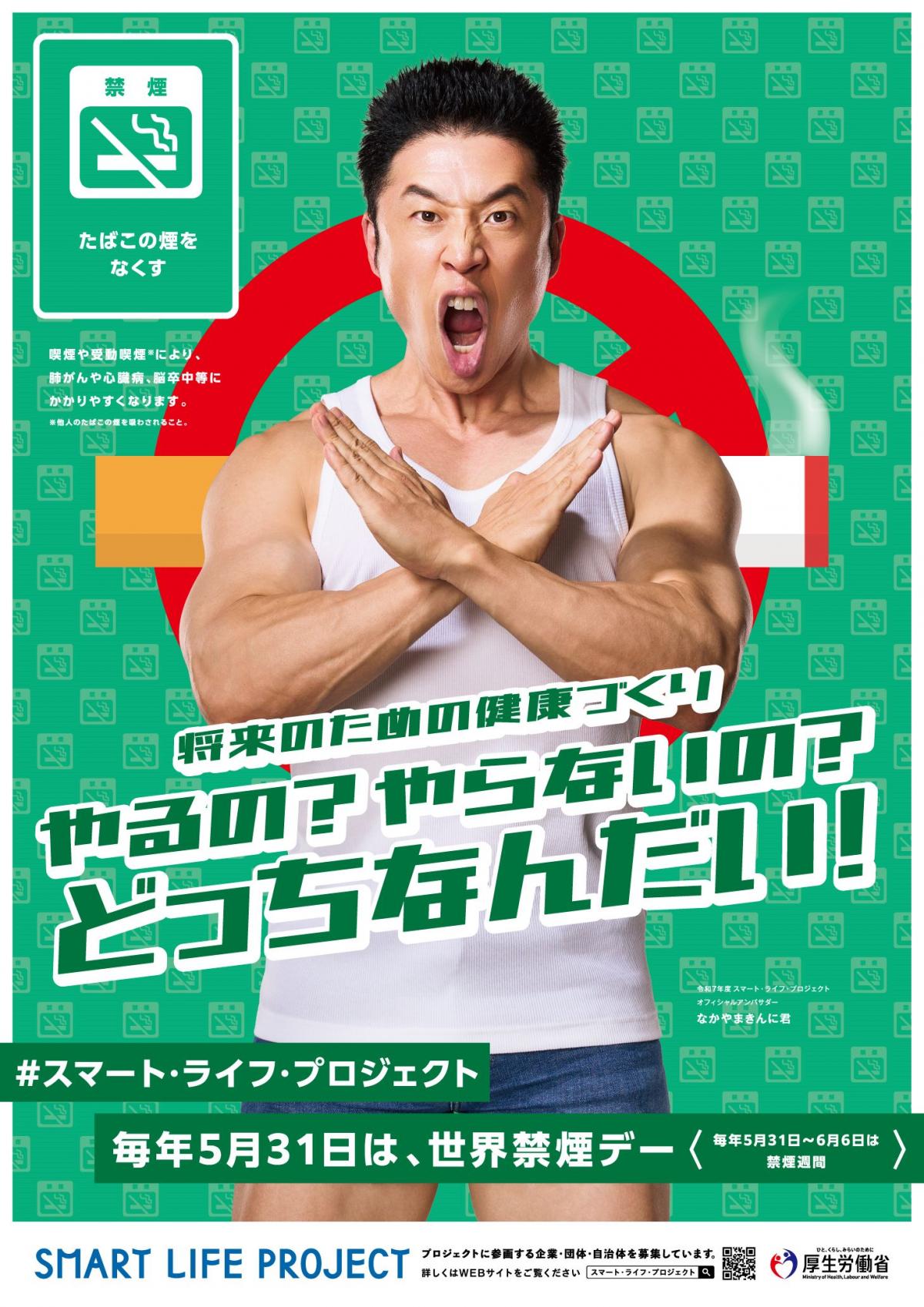 2026ポスター