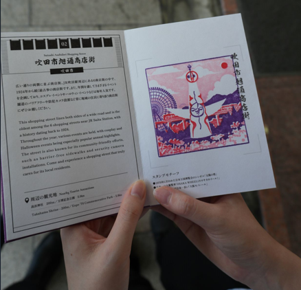 吹田市商店街のスタンプ画像