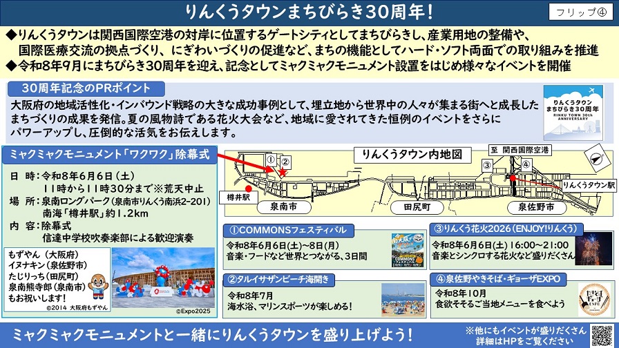 フリップ4