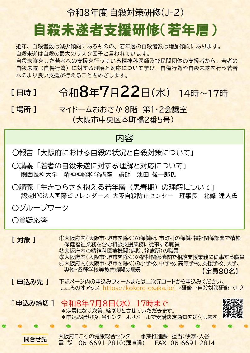 J-2
