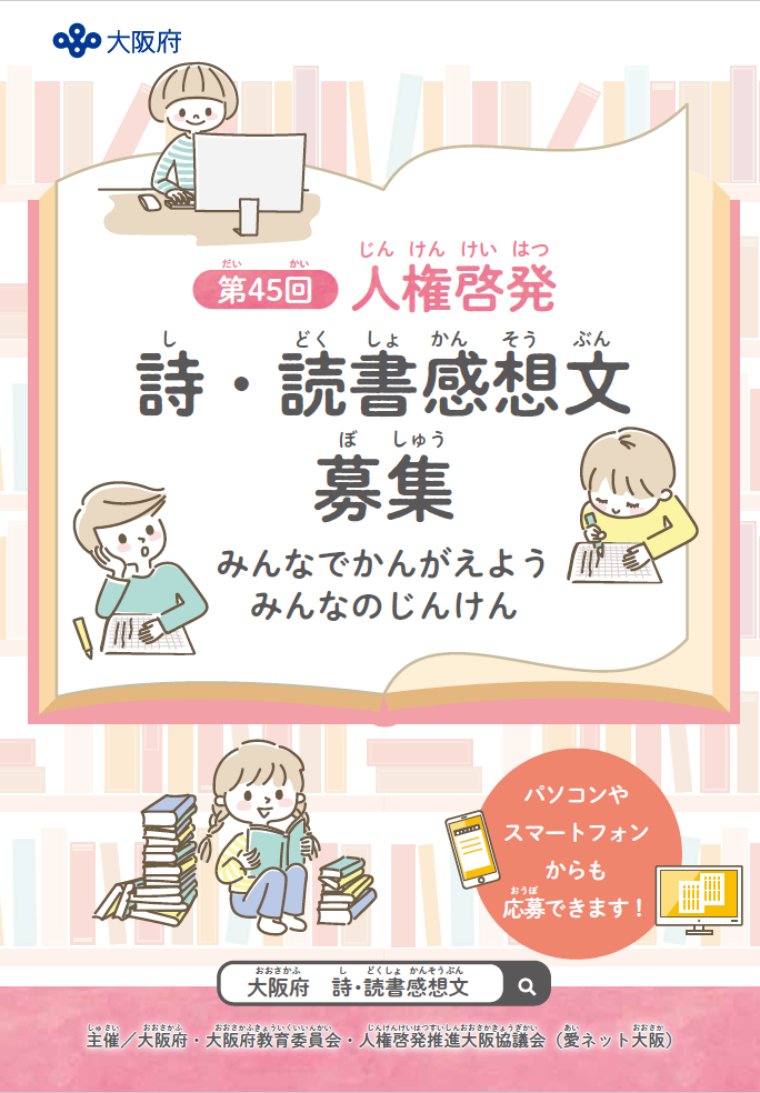 リーフレット表紙