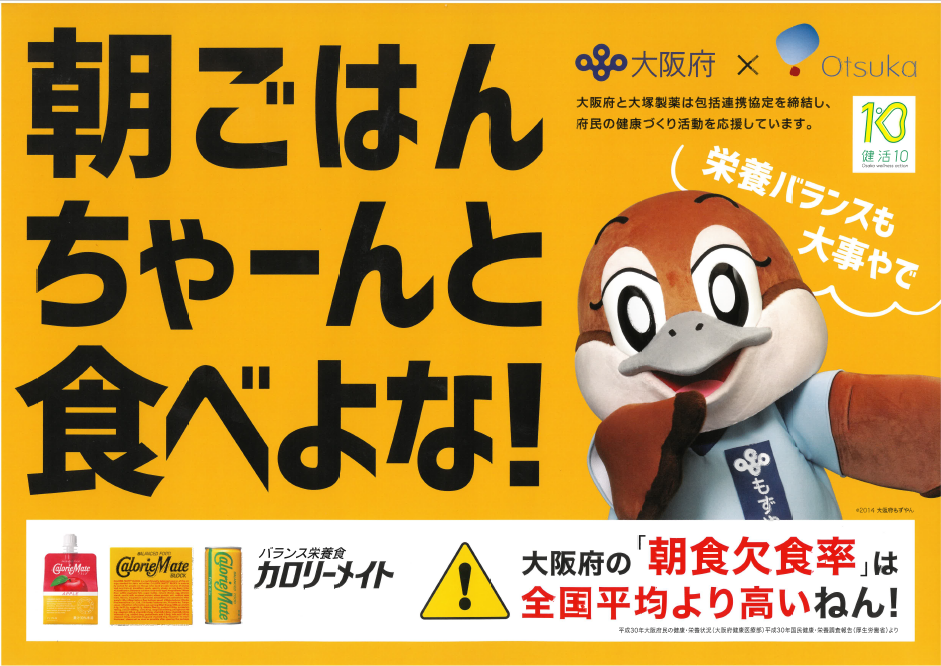 保健体育課