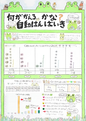 統計課