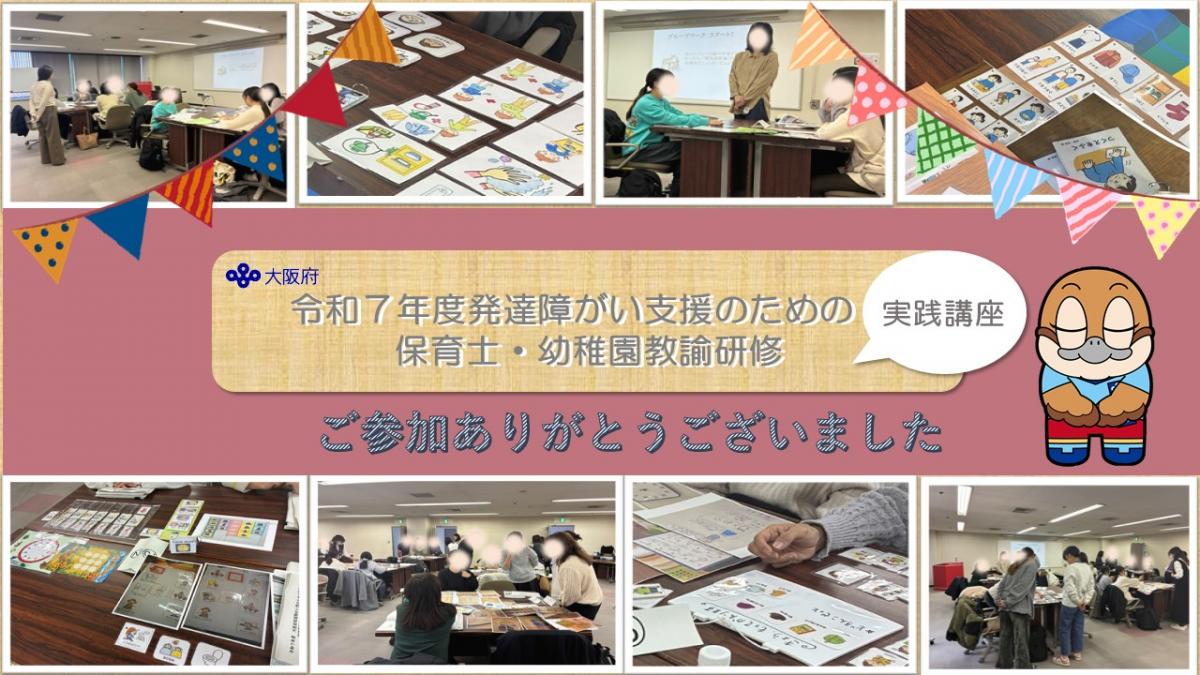 研修の様子