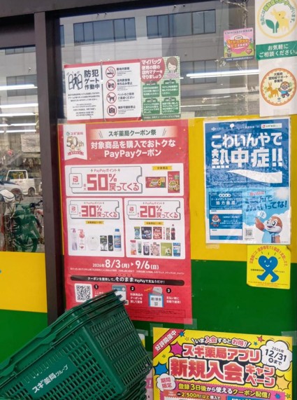 掲載の様子