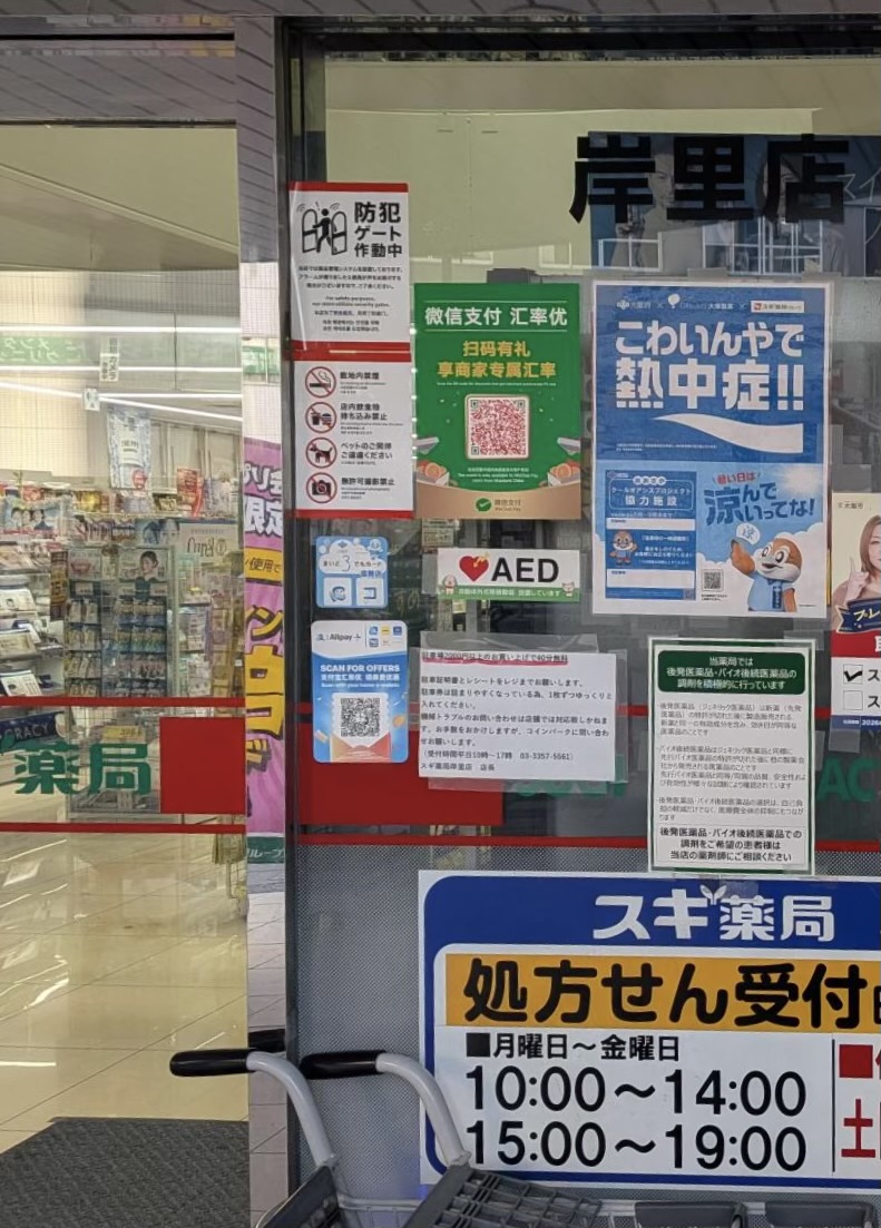 掲載の様子