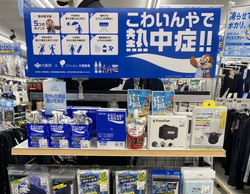 掲載の様子