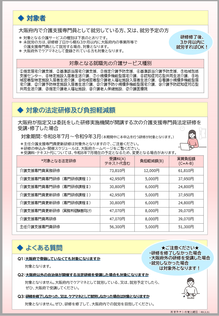案内チラシ2