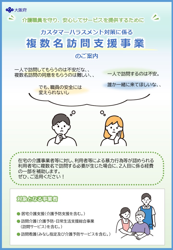 複数名表