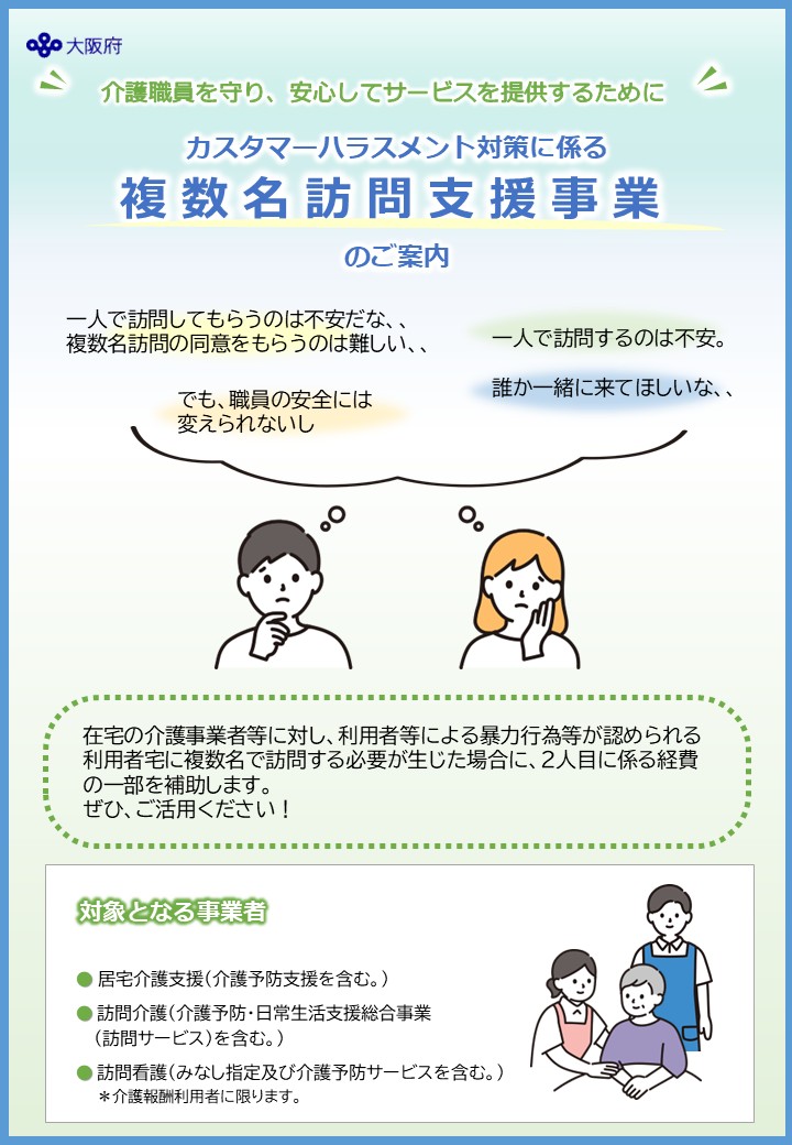 複数名表