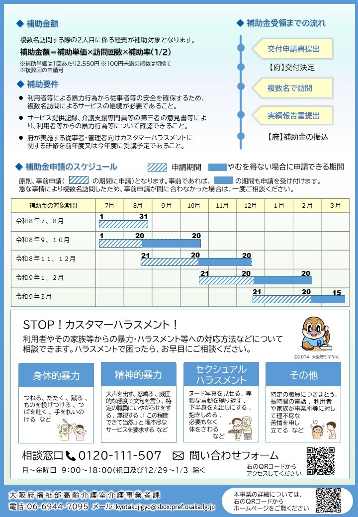 複数名裏