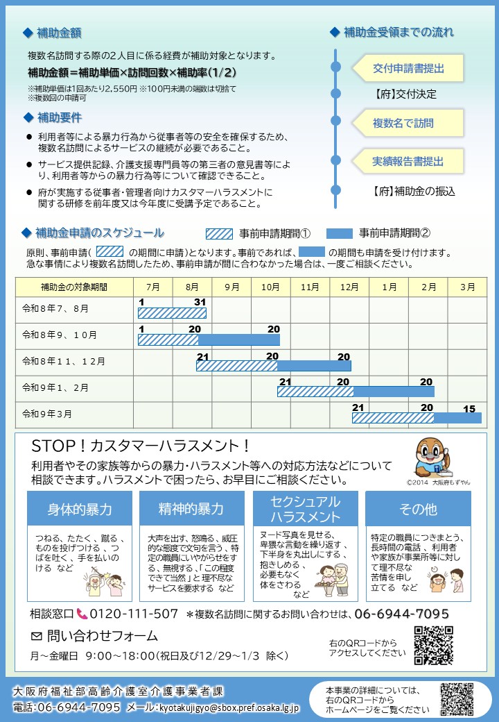 複数名裏