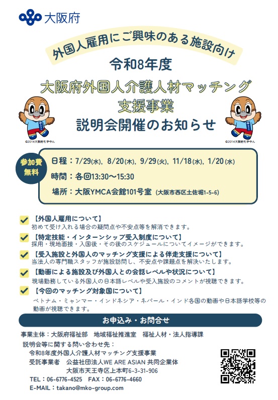 0622説明会チラシ（表）