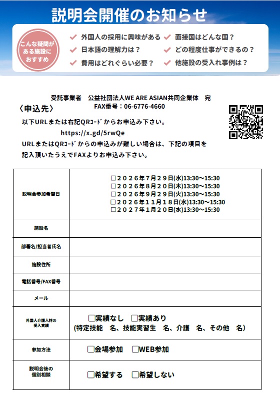 0622説明会チラシ（裏）