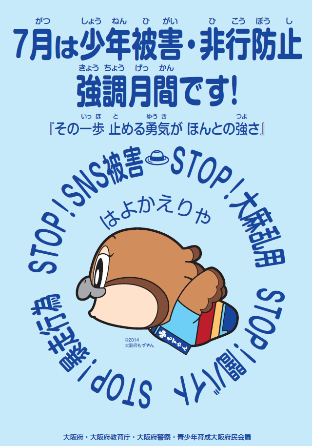 ポスター