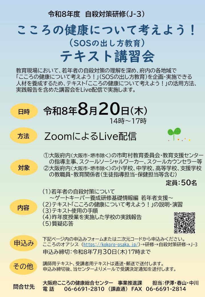 2_J-3