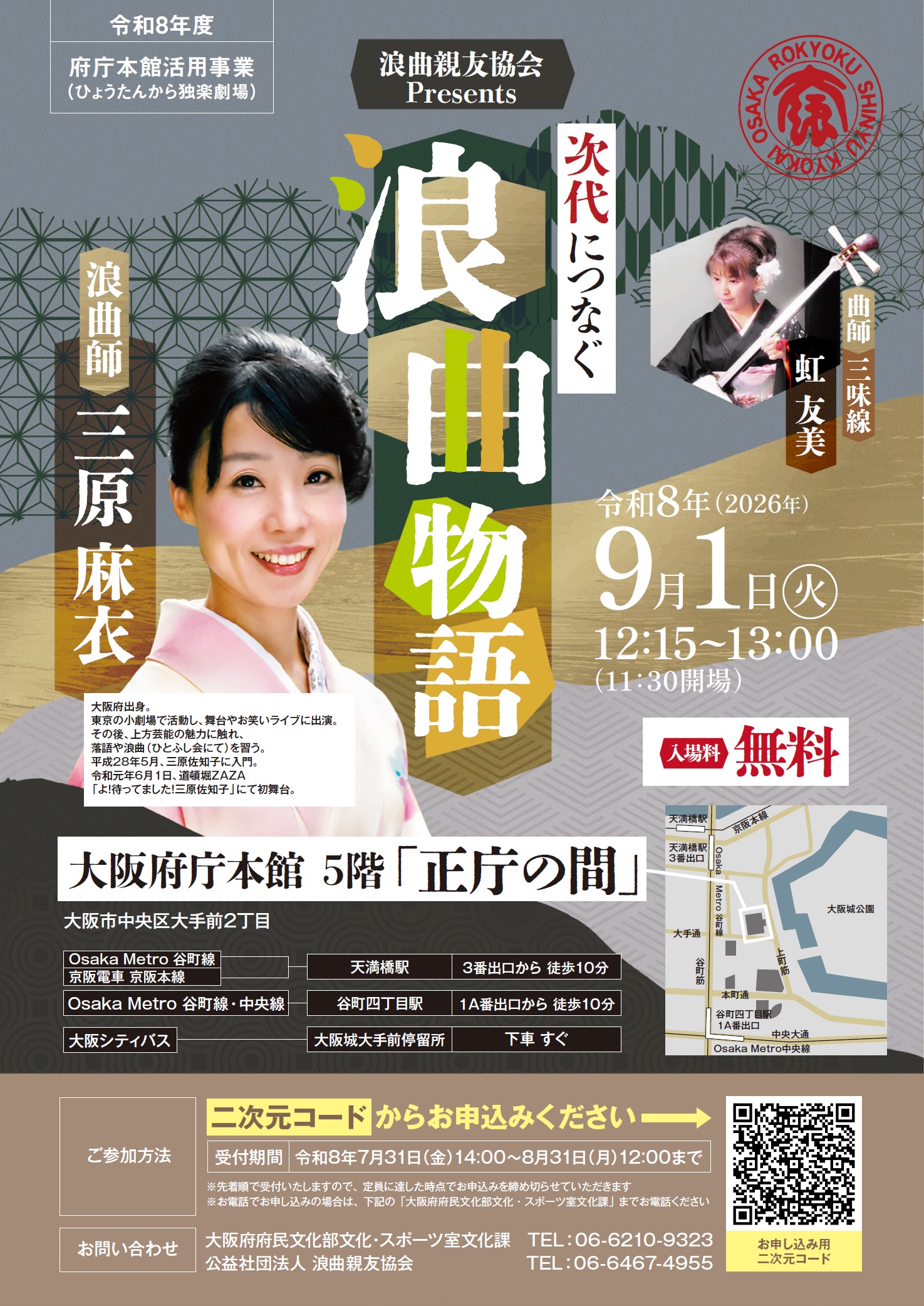 公演チラシ