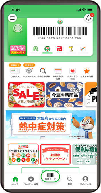 配信のイメージ