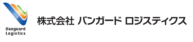 株式会社バンガードロジスティクスのロゴ