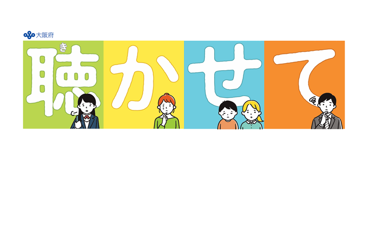 ウィズユー大阪のイメージ画像