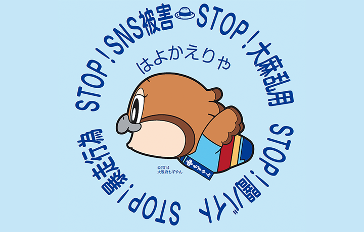 7月は少年被害・非行防止強調月間のロゴ