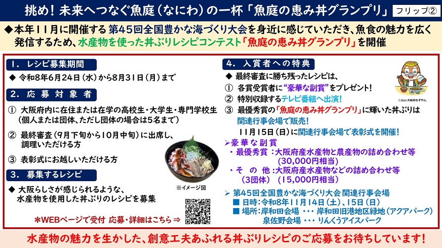 フリップ2