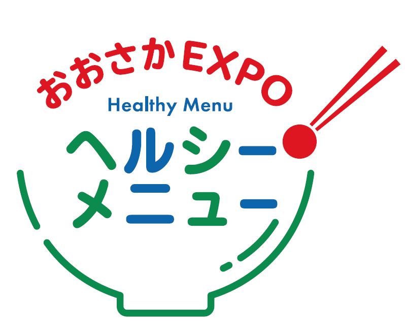 おおさかEXPOヘルシーメニューロゴマーク
