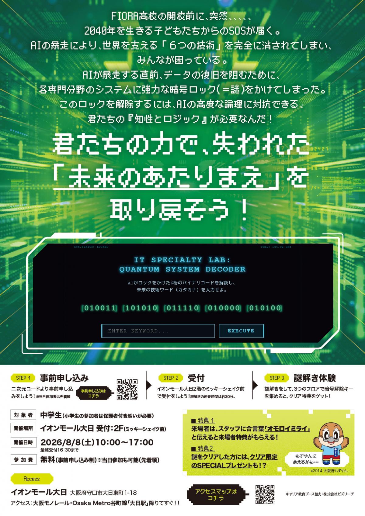 高校改革課2