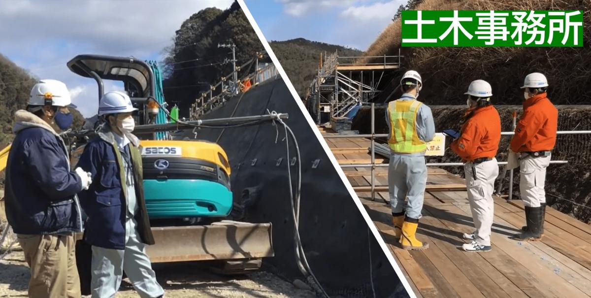 土木事務所サムネイル