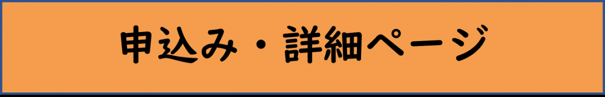 人事委員会採用案内ページ