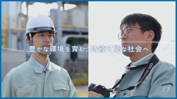 環境職(水産分野含む)動画