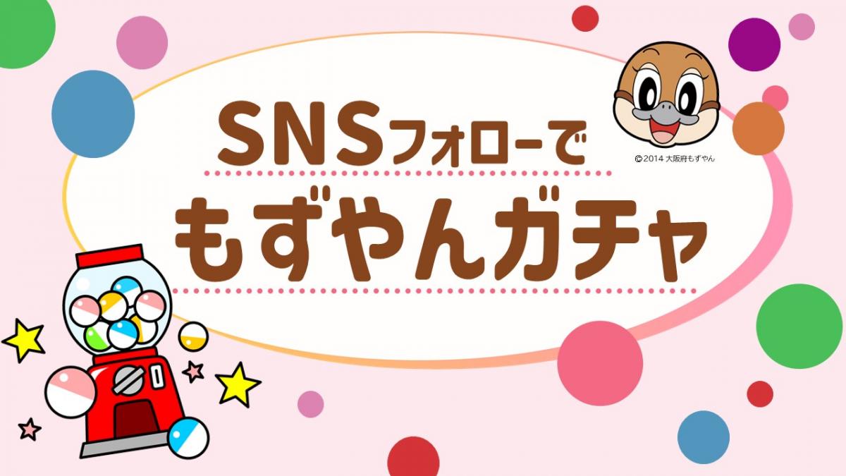 ブース出展画像（ガチャガチャ）