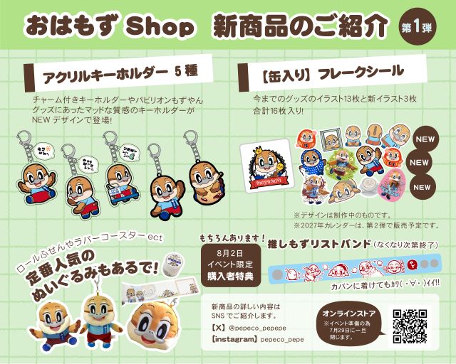 ブース出展画像（おはもずshop）