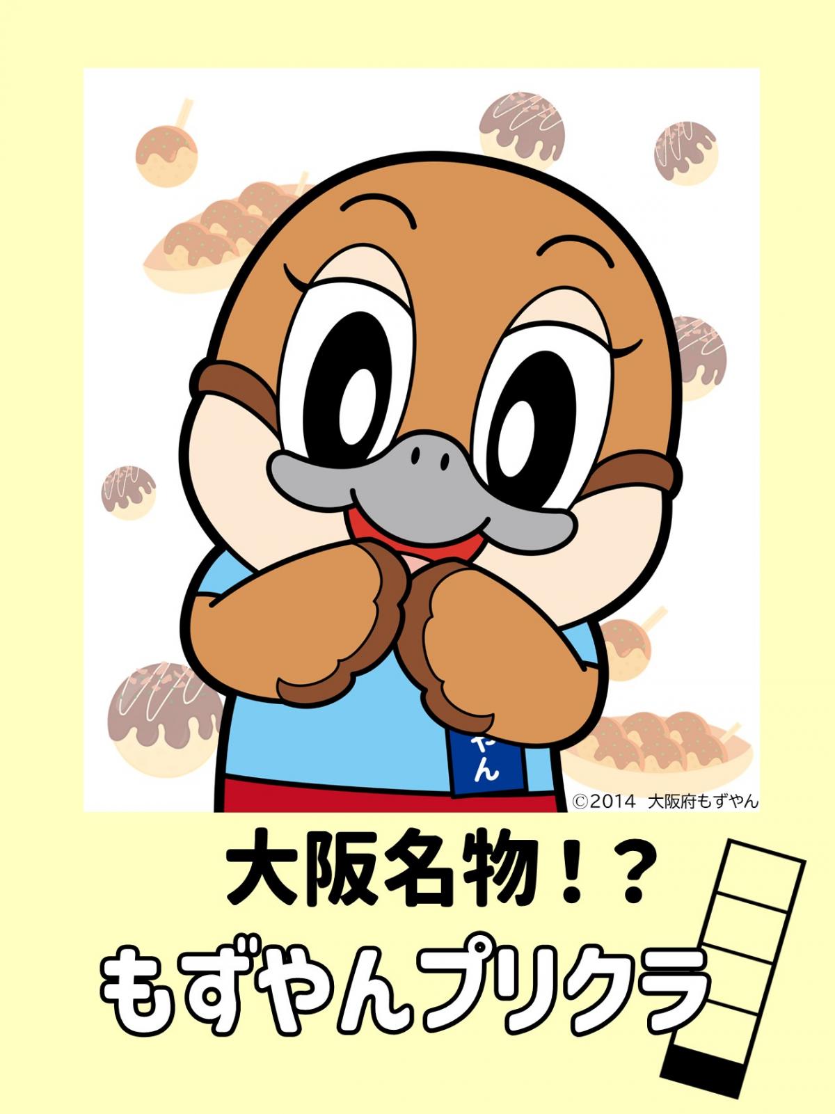 ブース出展画像（もずやんプリクラ）