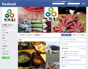 フェイスブック画像